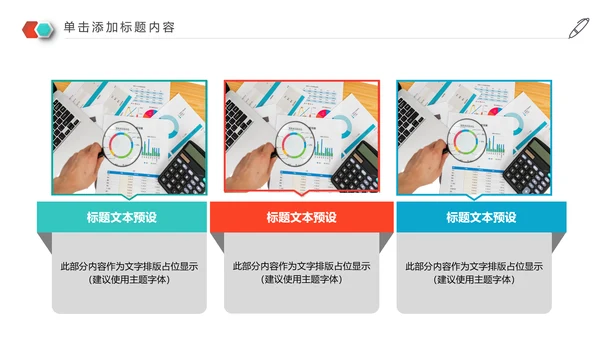2022年中总结述职报告动态PPT模板