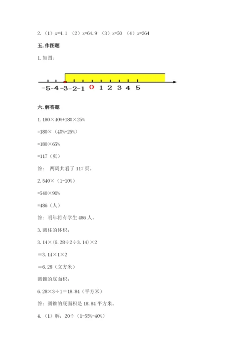六年级下册数学期末测试卷学生专用.docx