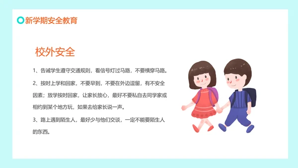 预防肺炎中小学开学第一课少先队红领巾PPT模板
