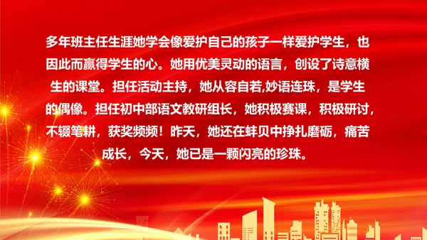 春华秋实师恩难忘党校教师节师恩难忘PPT模板