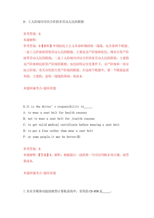 自然资源部南海局所属事业单位度公开招考24名工作人员模拟考试练习卷含答案解析第6次