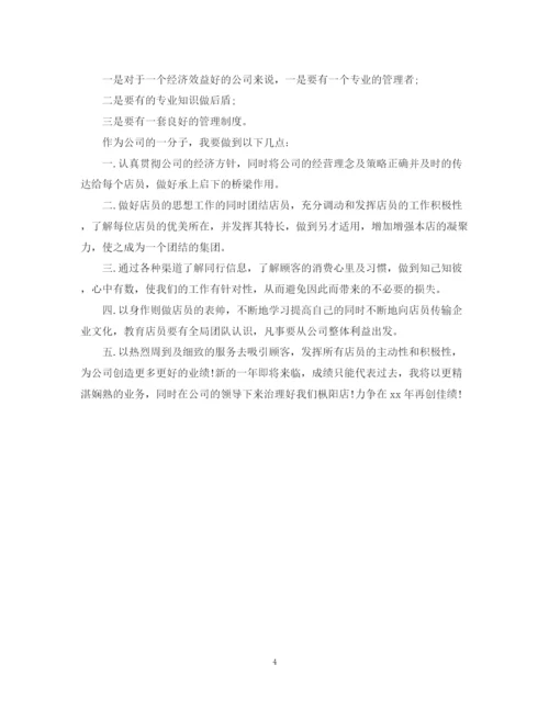 精编之店长月度工作总结范文.docx