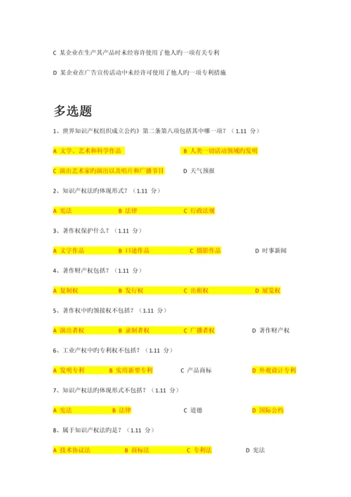 2023年重庆市专业技术继续教育满分答案.docx