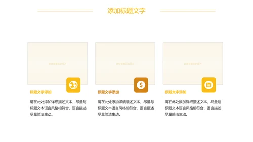 商务金融投资银行理财金融行业工作汇报PPT模板
