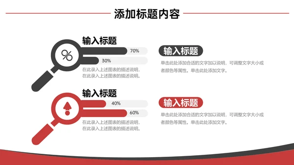 集团开会公司会议记录通用PPT模板