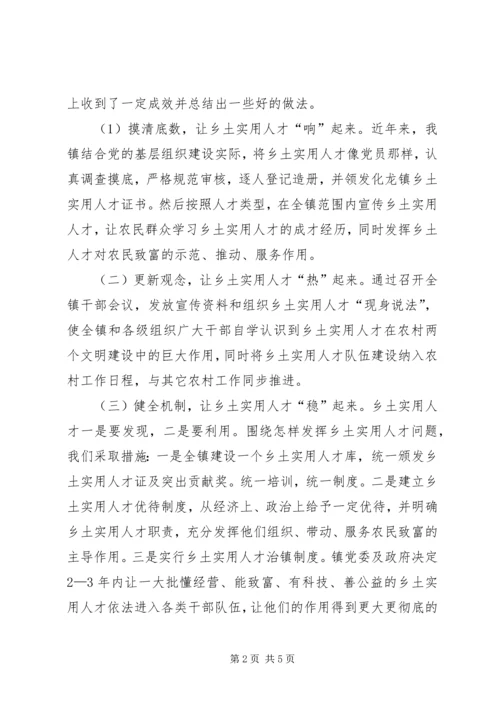 人才队伍建设建议思考.docx