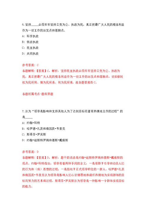2022年02月黑龙江哈尔滨工业大学能源学院学科管理秘书招考聘用公开练习模拟卷（第7次）