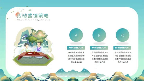 春茶上新茶园宣传介绍通用PPT模板