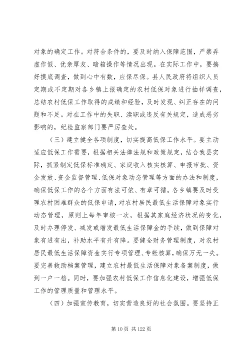 副县长在全县农机化和水稻机械化插秧现场会上的讲话.docx