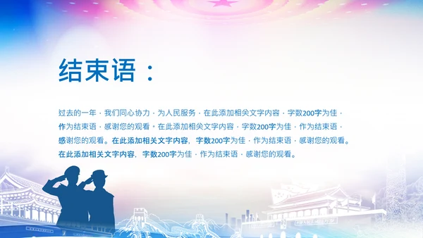 公安局警察交警队刑警工作总结计划PPT