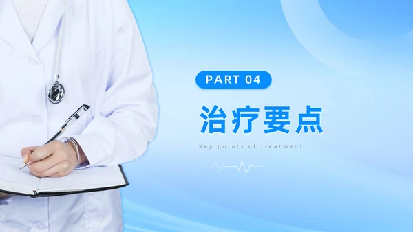 蓝色医疗简约商务风肾病综合征患者的治疗与护理PPT模板世界肾脏日