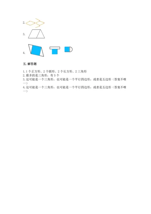 苏教版一年级下册数学第二单元 认识图形（二） 测试卷含答案【a卷】.docx