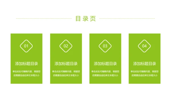 绿色唯美少儿足球艺术培训俱乐部PPT模板