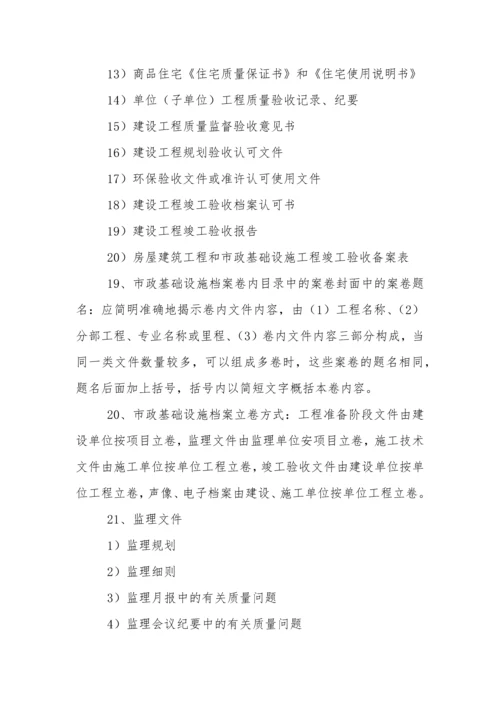 2023年资料员考试复习资料.docx