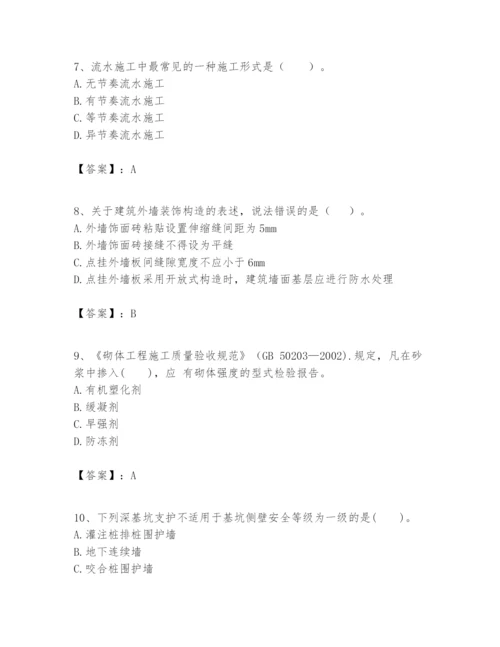 2024年一级建造师之一建建筑工程实务题库1套.docx