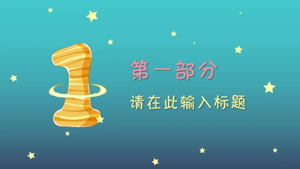 卡通幼儿教育早教中心儿童通用PPT模板