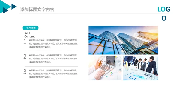 企业市场调研报告数据分析汇报PPT模板