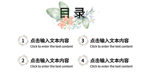 白色小清新水彩花朵工作总结汇报PPT模板