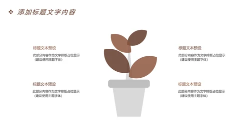 时尚法律讲堂法律法规律师事务所工作汇报PPT模板