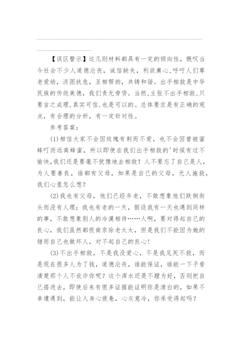 小学五年级语文阅读理解练习题及答案.docx