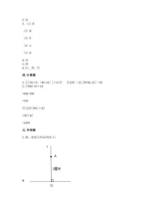 苏教版小学四年级上册数学期末测试卷完整.docx