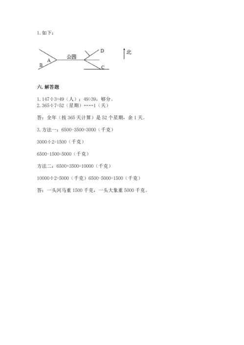 人教版三年级下册数学期中测试卷及参考答案（夺分金卷）.docx