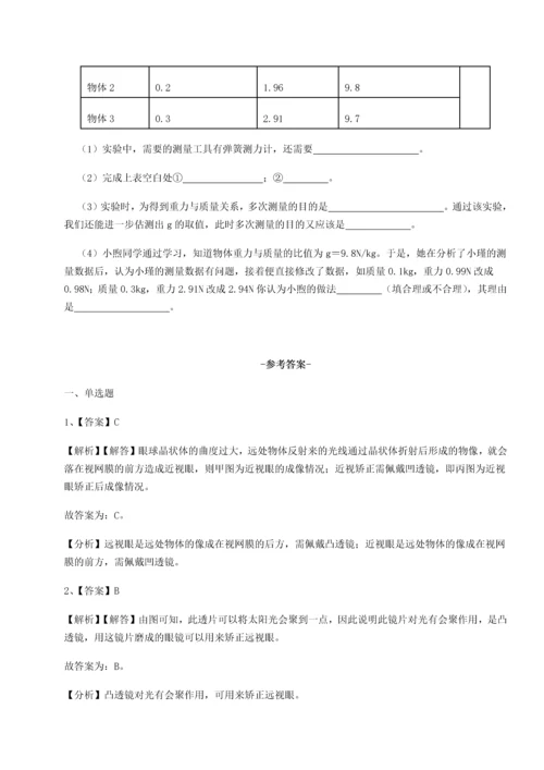 第四次月考滚动检测卷-云南昆明实验中学物理八年级下册期末考试单元测试试卷（详解版）.docx