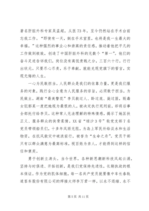 学习榜样的力量个人心得体会多篇.docx