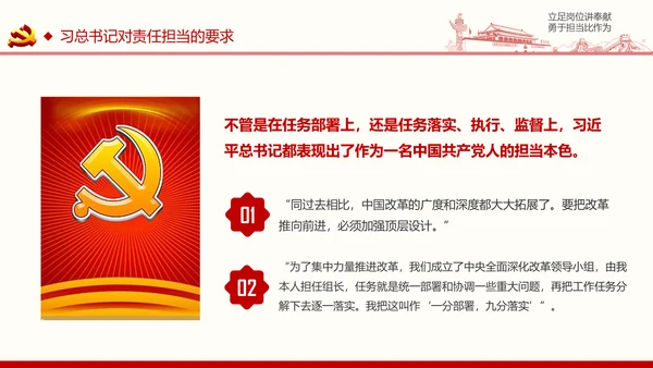 如何做合格共产党员微党课PPT模板