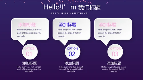 时尚微立体发布会工作总结商务通用PPT动态模板