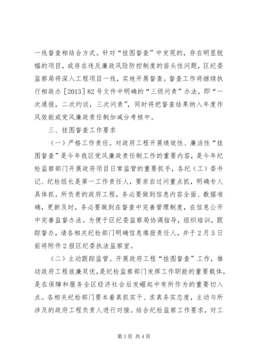 全区效廉建设实施意见.docx