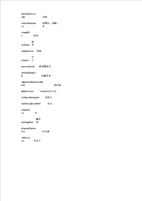 仁爱版八年级英语上册短语汇总精