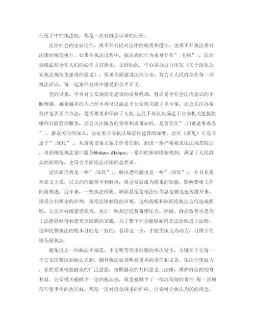 精编之时评议论文素材.docx