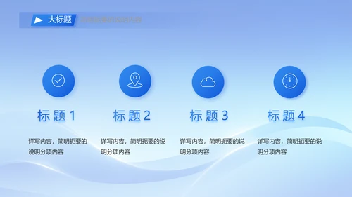 简约蓝色工作总结汇报商务动态PPT模板