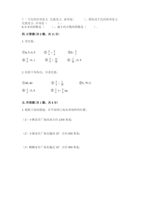 人教版六年级上册数学期末测试卷往年题考.docx