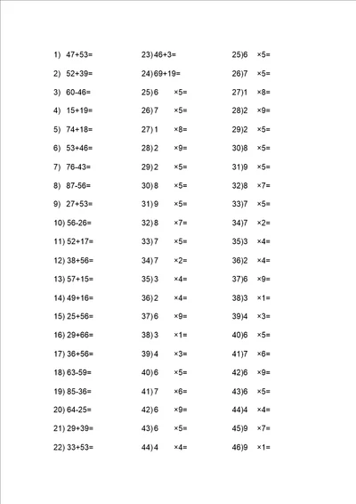 二年级数学口算题卡