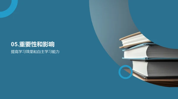 培养良好的学习习惯