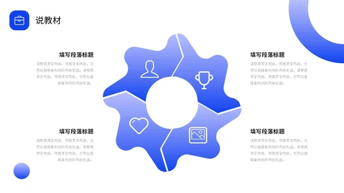 蓝色形状实拍商务风教师说课教学课件PPT