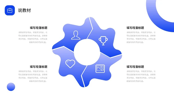 蓝色形状实拍商务风教师说课教学课件PPT