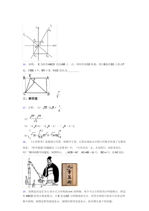 八年级期末试卷检测题(Word版含答案).docx