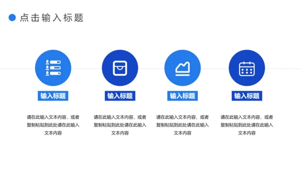 公司运营数据分析复盘总结通用PPT模板