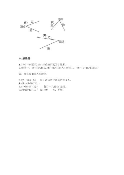 人教版二年级上册数学期中考试试卷重点班.docx