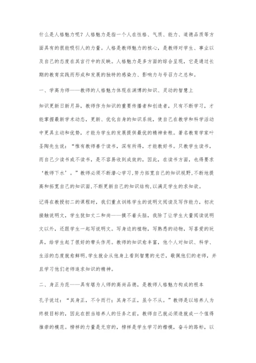浅议传统文化在初中语文教学中的有效渗透.docx