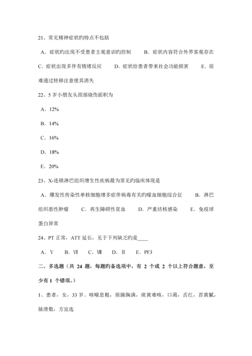 2023年海南省临床助理医师内科学试题.docx