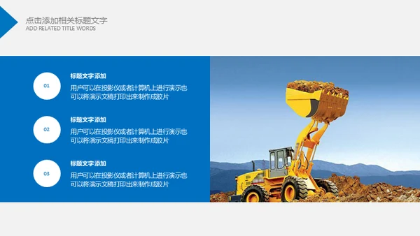 蓝翔技校工程机械塔吊挖掘机通用PPT模板