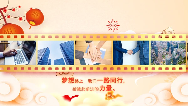 喜庆新春元旦兔年2023拜年视频PPT