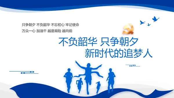 党建党支部年终工作总结汇报PPT党课
