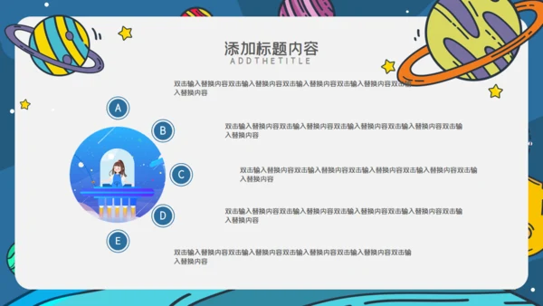 小学外太空宇宙小知识通用PPT模板