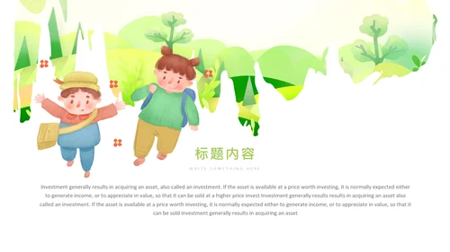 教育课件读书分享阅读公开课教师说课ppt模板