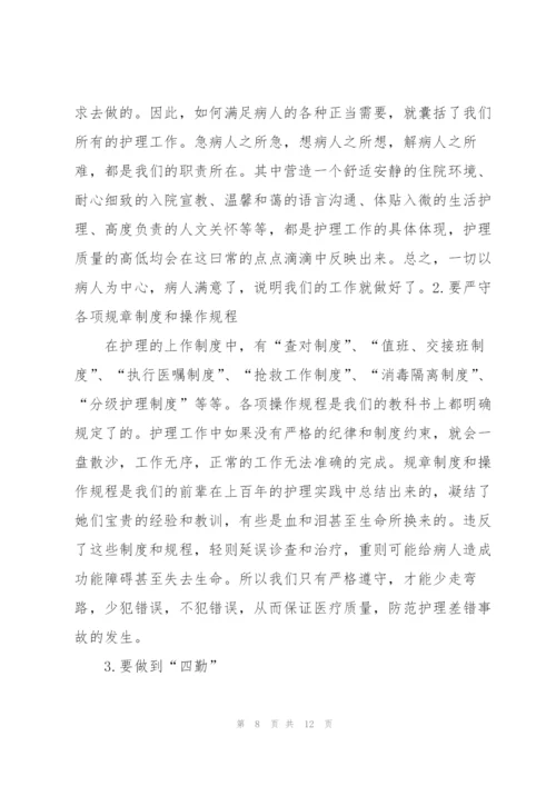 护士个人实习工作总结模板.docx